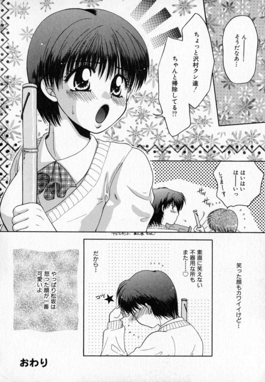 【エロ漫画】主人公の家で雨宿りする事となったスレンダー清楚系JK…2人きりの家でエッチな雰囲気になった彼女たちは勢いに任せて中出しセックスしてしまう！【矢間野狐:気になるアノ娘】