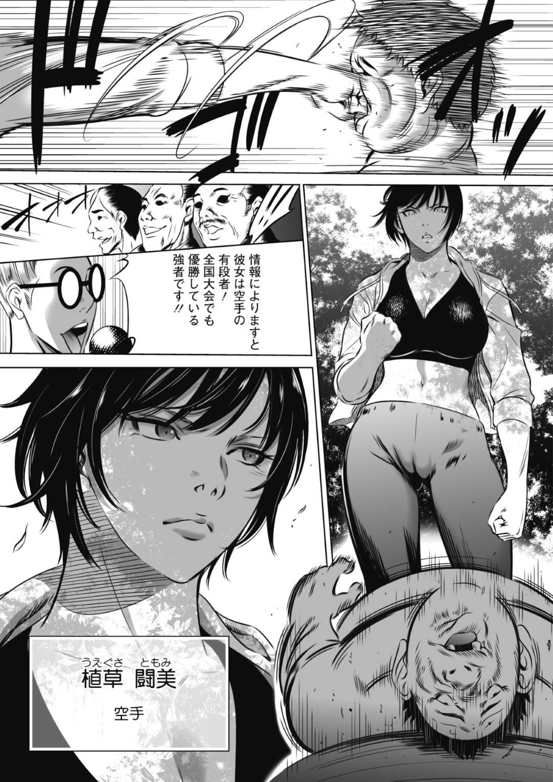 【エロ漫画】巨大な鬼の囚われの身となってしまったクールな巨乳お姉さん…欲情した勃起状態の彼のされるがままの彼女は無理矢理チンポを挿入されて中出しレイプされてしまう！【さいこ:鬼ゲーム 第2話 後編】