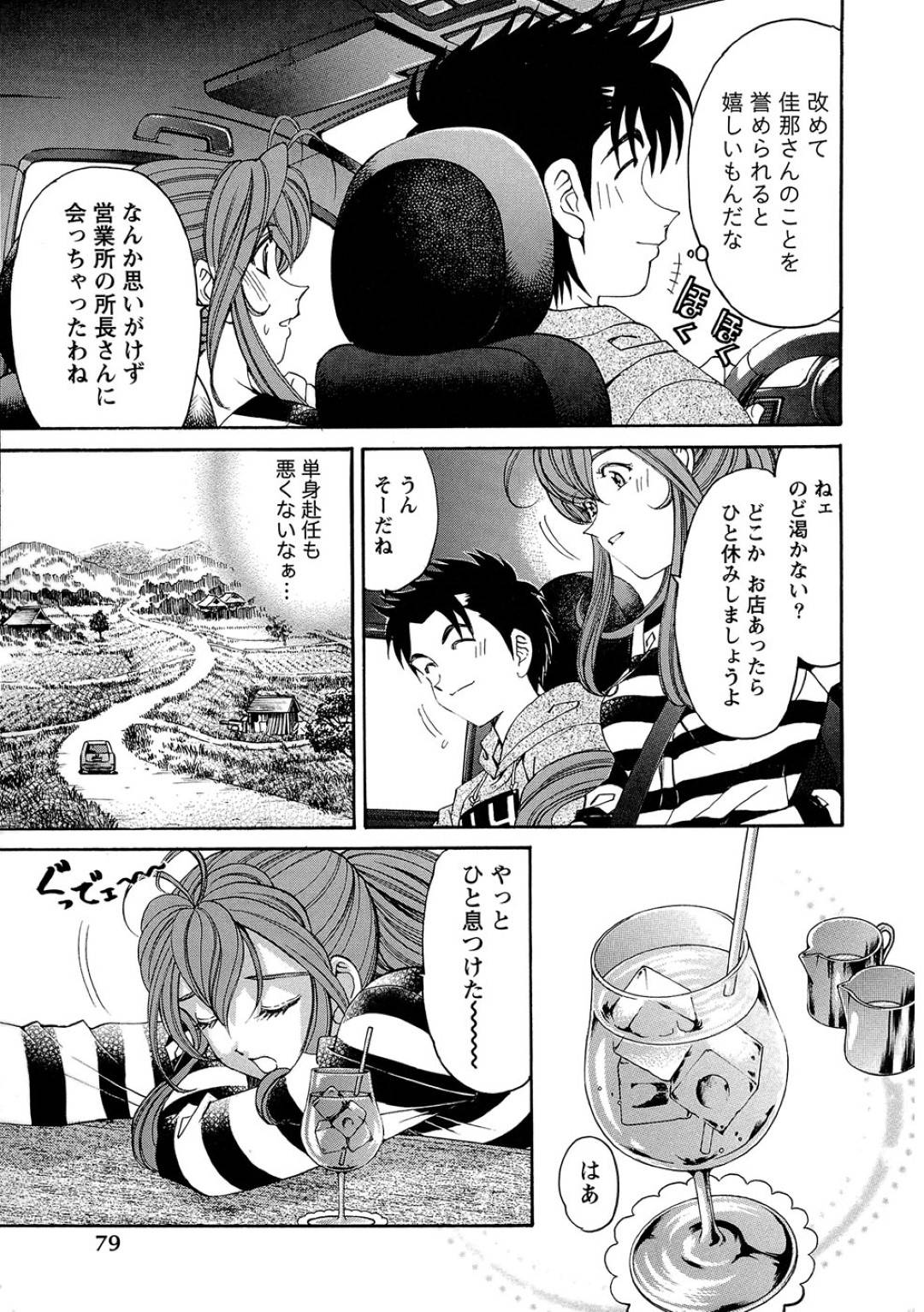 【エロ漫画】彼氏と家でイチャラブセックスし続けるスレンダーお姉さん…彼女は彼に乳首責めやクンニなどをさせて濡れ濡れになったあと、正常位で生ハメさせる！【小林拓己:ヴァージンな関係R 1 Chapeter3 クライシスin七色町】