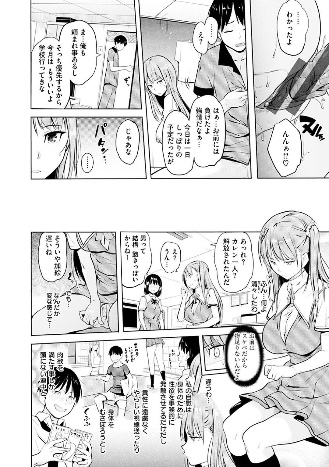 【エロ漫画】兄とひょんな事がきっかけでエッチなことをする展開になったツンデレ妹JK…彼にされるがままの彼女はバックでがん突き近親相姦されて不覚にも感じてしまう！【ナックルカーブ:お兄ちゃん感謝デー】