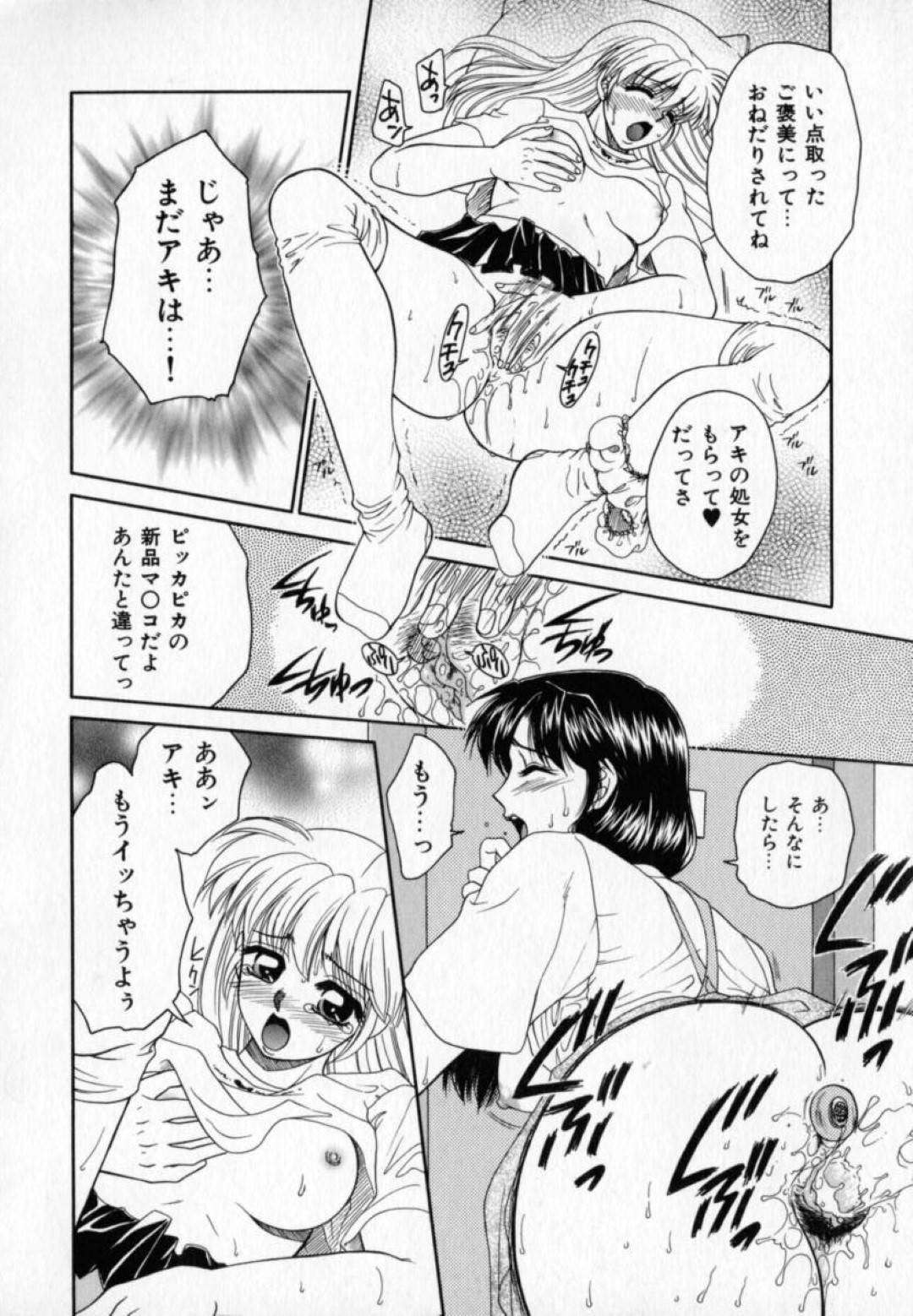 【エロ漫画】娘の教師に脅されてエッチなことをさせられるムチムチママ…されるがままの彼女はフェラさせられたり、バックで犯されたりする！【矢間野狐:淫乱母娘の夕食】