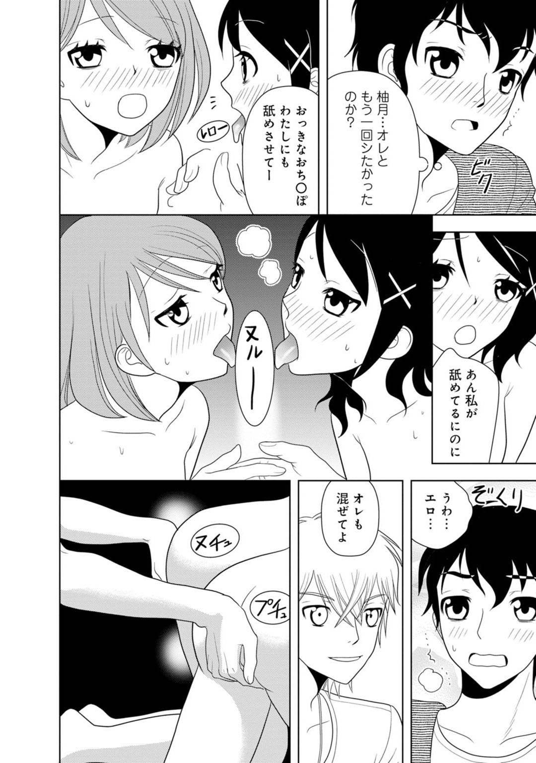 【エロ漫画】主人公と合コン後に勢いでエッチなことをしてしまうスレンダーお姉さん…彼女は彼にフェラした挙げ句、正常位で生挿入ピストンさせてアクメしまくる！【樋口あや:女の子の中でイってみた！】