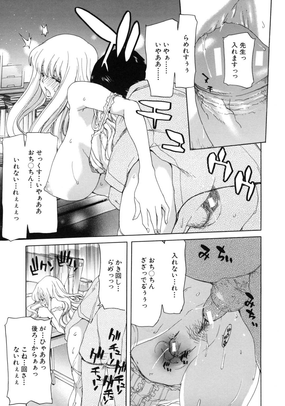 【エロ漫画】オナニーを見られたことがきっかけで教え子とエッチな事をするムチムチ女教師…流された彼女はフェラをさせられたり、バックで中出しされたりとやりたい放題になる！【堀博昭:先生観察日記 セカンド】