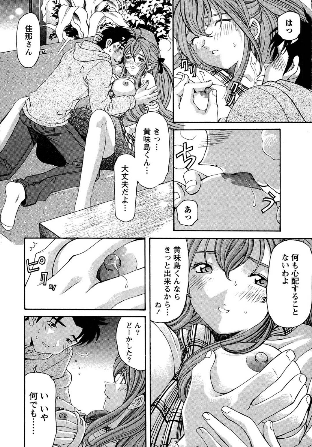 【エロ漫画】同棲している主人公とイチャラブセックスするスレンダー彼女…従順な彼女は乳首舐めや手マンなどの愛撫を受けた後、正常位やバックでハメられて感じまくる！【小林拓己:ヴァージンな関係R 1】