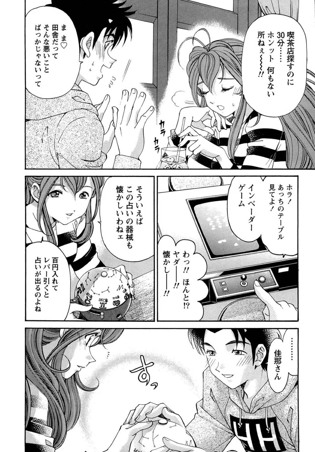 【エロ漫画】彼氏と家でイチャラブセックスし続けるスレンダーお姉さん…彼女は彼に乳首責めやクンニなどをさせて濡れ濡れになったあと、正常位で生ハメさせる！【小林拓己:ヴァージンな関係R 1 Chapeter3 クライシスin七色町】