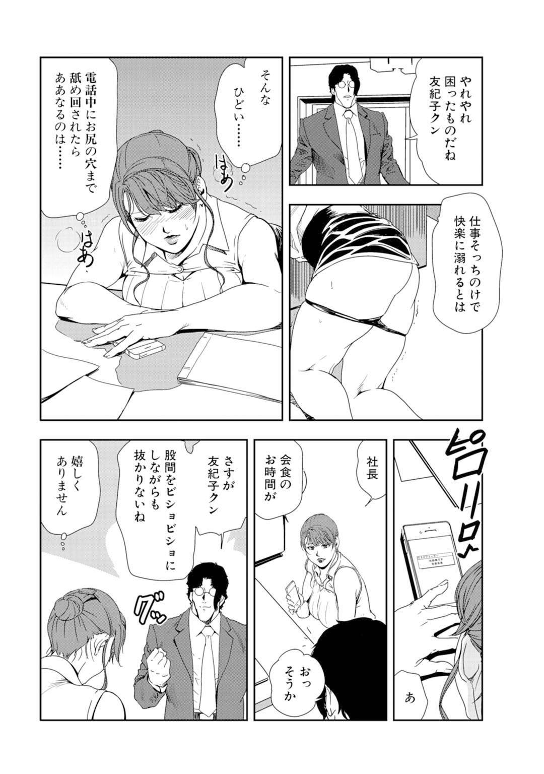 【エロ漫画】契約を取る為に取引先の社長からエッチなことをされるムチムチOLお姉さん…彼女は彼に空いている電車で痴漢プレイをさせられたり、中出しセックスさせられたりする！【岬ゆきひろ:十発二日の密着チカン残業-肉秘書・友紀子#82 前編】