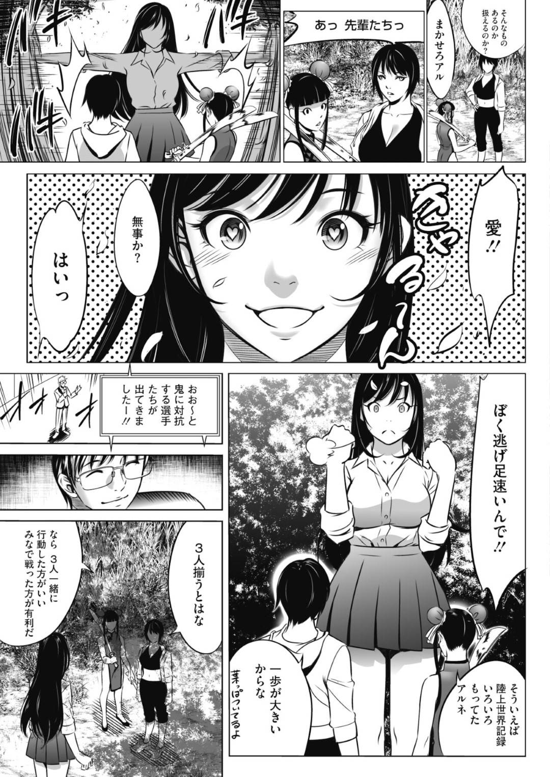 【エロ漫画】巨大な鬼の囚われの身となってしまったクールな巨乳お姉さん…欲情した勃起状態の彼のされるがままの彼女は無理矢理チンポを挿入されて中出しレイプされてしまう！【さいこ:鬼ゲーム 第2話 後編】