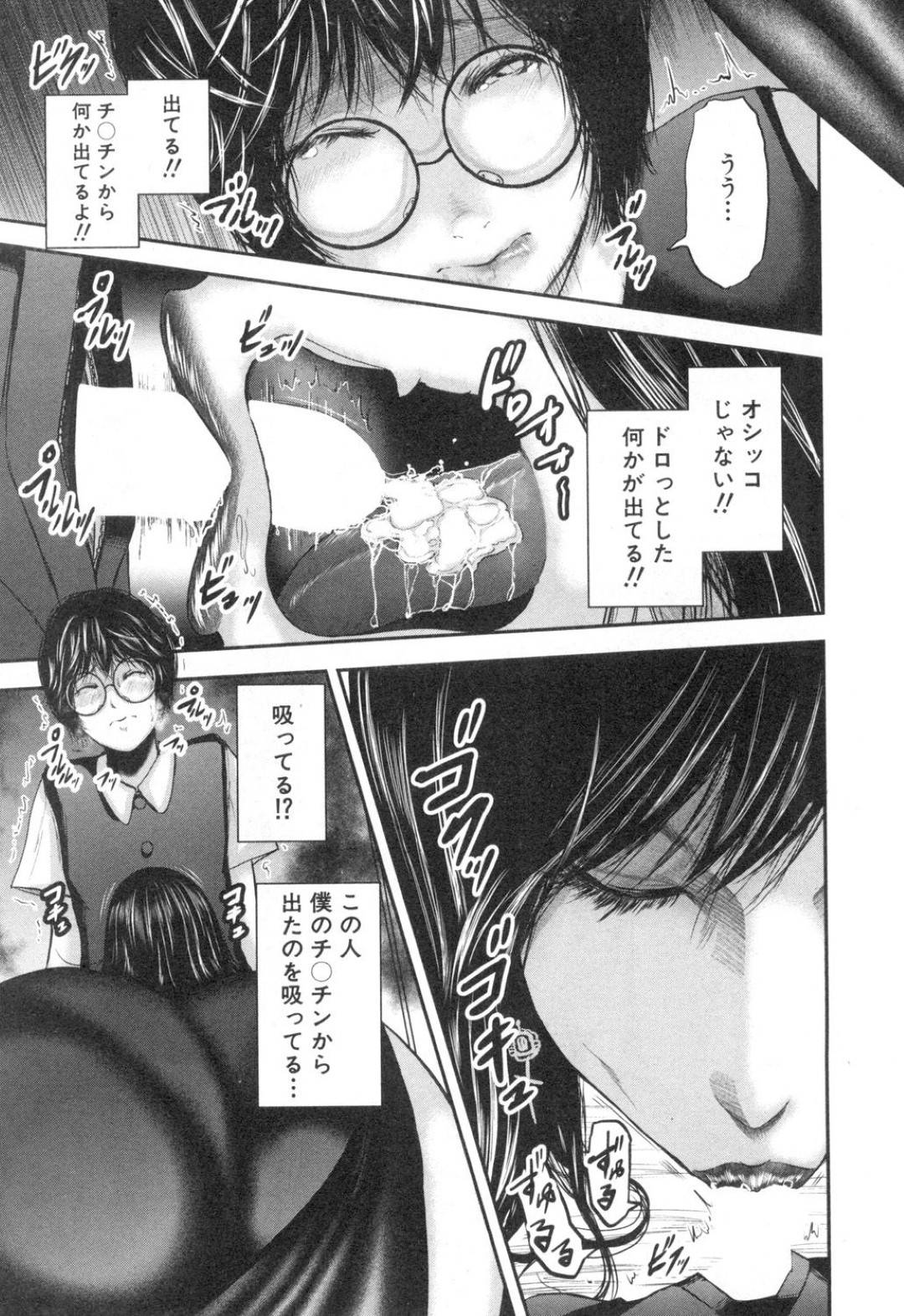 【エロ漫画】屋敷に忍び込んだ少年を誘惑する色白なヴァンパイアお姉さん…彼に興味津々な彼女はフェラ抜きした挙げ句、騎乗位で筆おろしセックスする！【おたらい零:ミセスヴァンパイア】