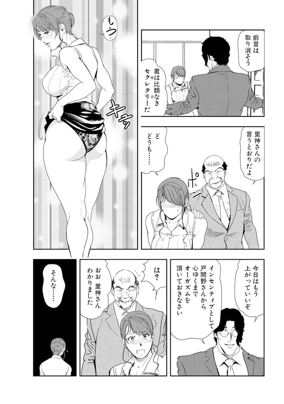 【エロ漫画】契約を取る為に取引先の社長からエッチなことをされるムチムチOLお姉さん…彼女は彼に空いている電車で痴漢プレイをさせられたり、中出しセックスさせられたりする！【岬ゆきひろ:十発二日の密着チカン残業-肉秘書・友紀子#82 前編】