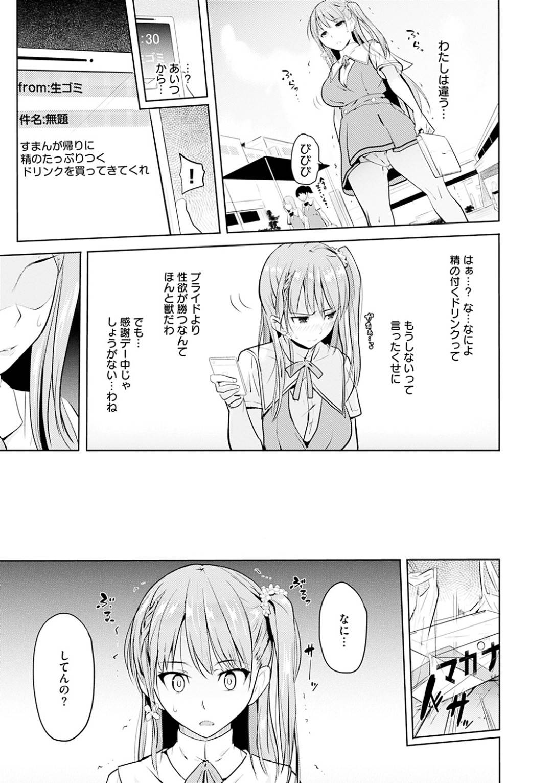 【エロ漫画】兄とひょんな事がきっかけでエッチなことをする展開になったツンデレ妹JK…彼にされるがままの彼女はバックでがん突き近親相姦されて不覚にも感じてしまう！【ナックルカーブ:お兄ちゃん感謝デー】