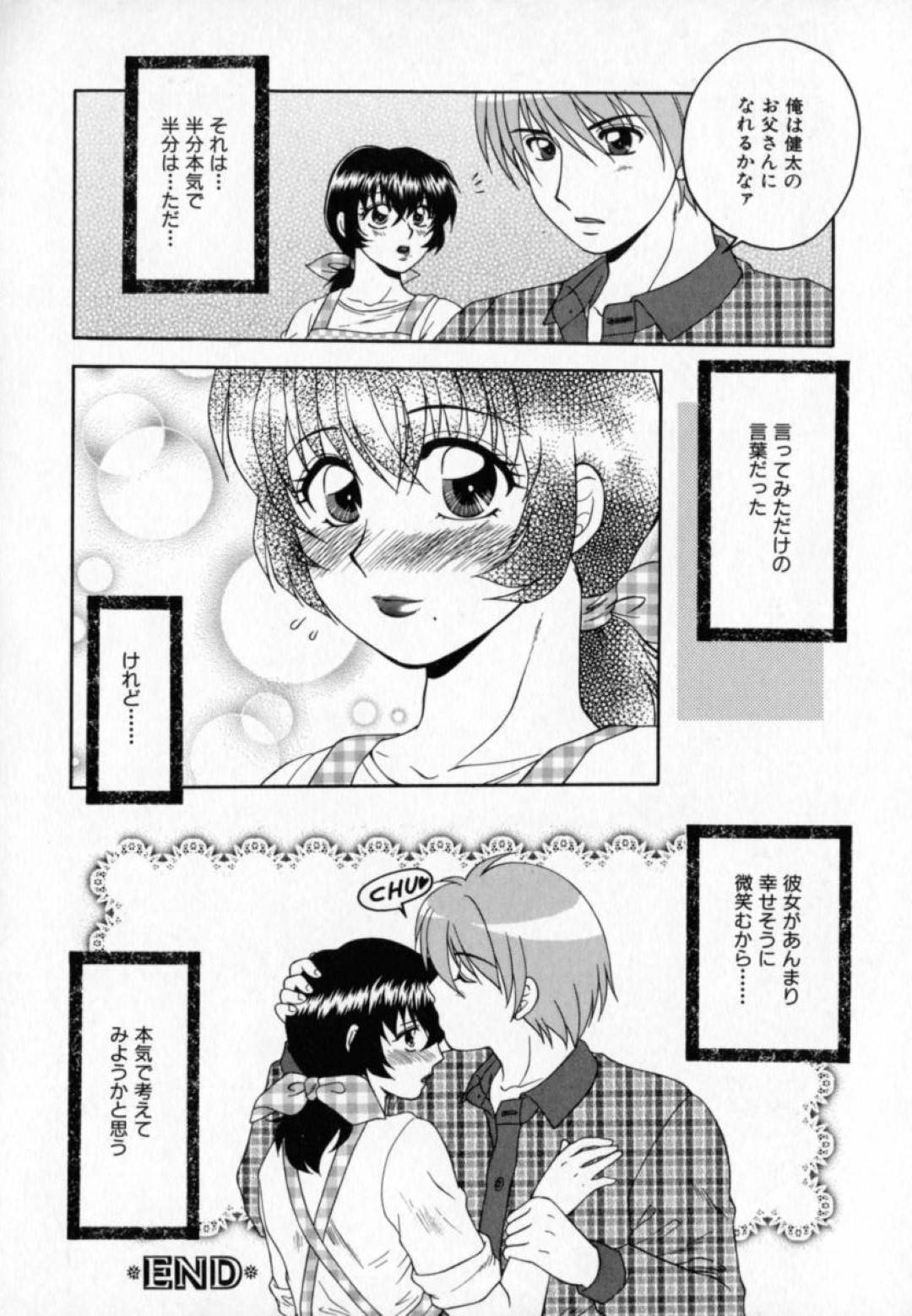 【エロ漫画】家庭訪問に来た息子の担任教師とエッチな展開になってしまったムチムチ未亡人ママ…満更でもない彼女は彼に身体を委ねて中出しセックスしてしまう！【矢間野狐:微笑みの奇跡】