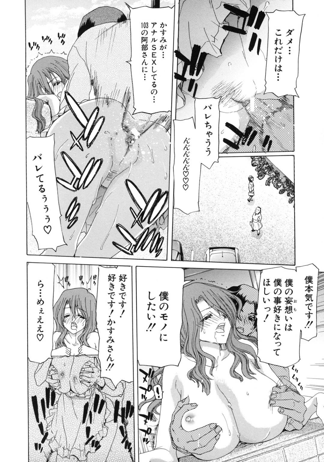 【エロ漫画】ひょんな事がきっかけで近所に住む青年と不倫をするムチムチ人妻…彼女は童貞な彼に立ちバックや正常位でガン突きファックさせては中出しでヨガりまくる！【堀博昭:delusion's note】