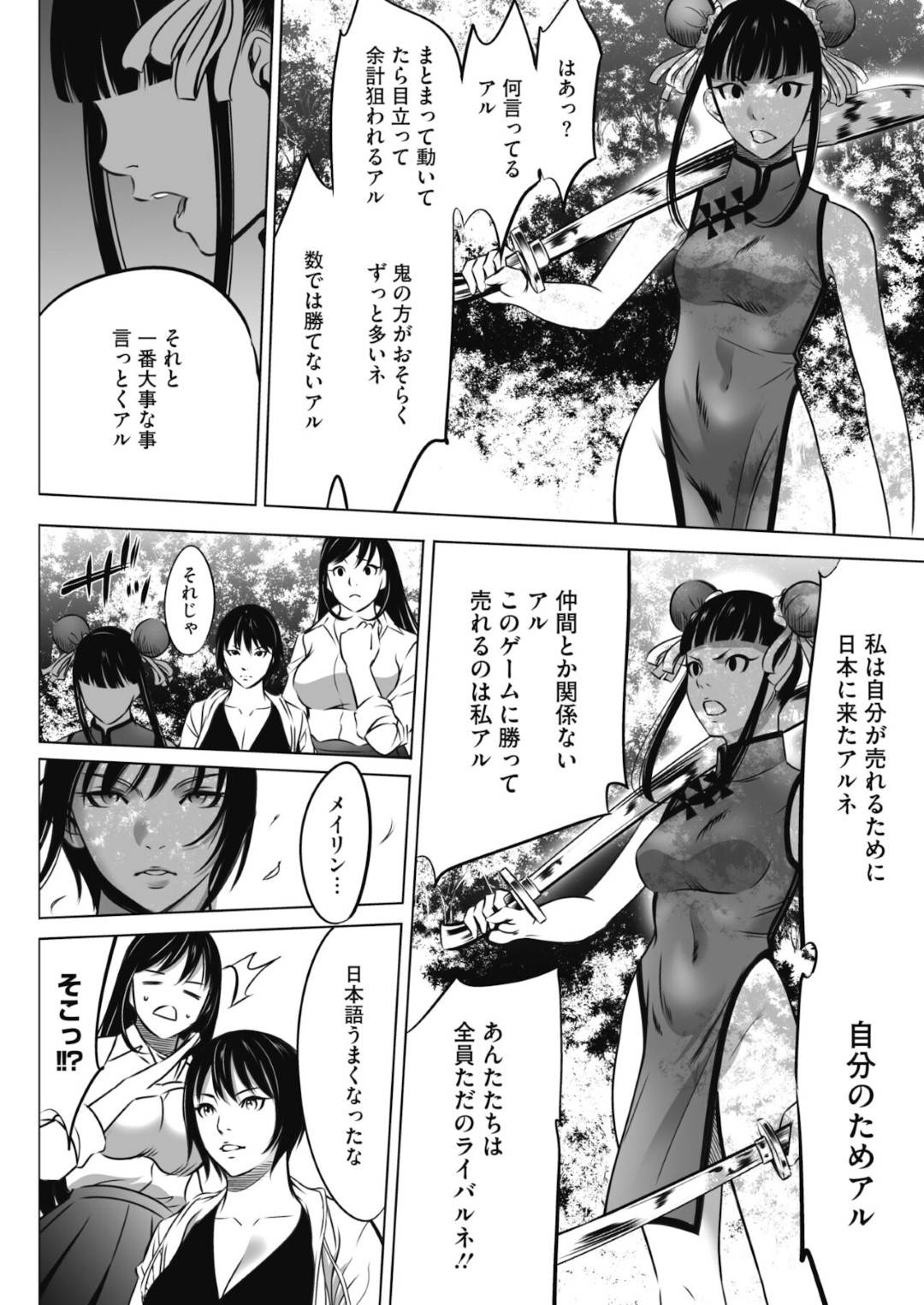 【エロ漫画】巨大な鬼の囚われの身となってしまったクールな巨乳お姉さん…欲情した勃起状態の彼のされるがままの彼女は無理矢理チンポを挿入されて中出しレイプされてしまう！【さいこ:鬼ゲーム 第2話 後編】