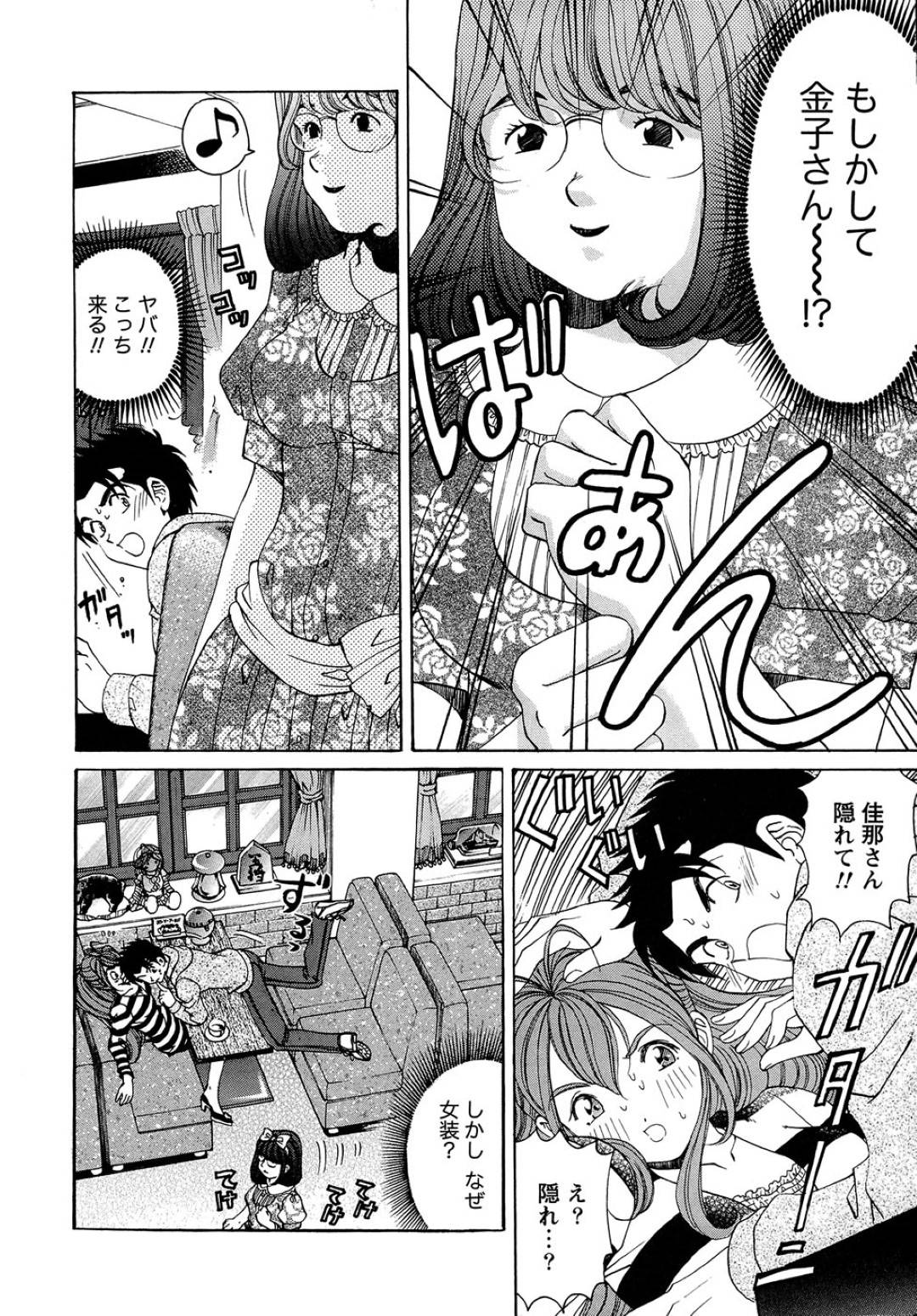 【エロ漫画】彼氏と家でイチャラブセックスし続けるスレンダーお姉さん…彼女は彼に乳首責めやクンニなどをさせて濡れ濡れになったあと、正常位で生ハメさせる！【小林拓己:ヴァージンな関係R 1 Chapeter3 クライシスin七色町】