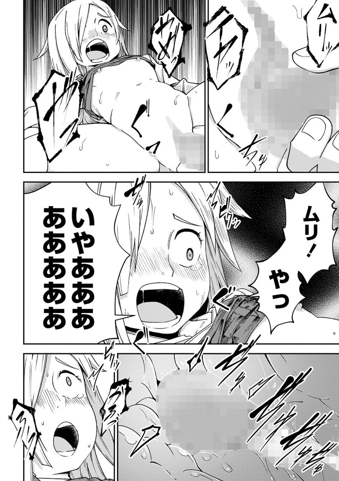 【エロ漫画】森の中で男に襲われてしまった狩人のロリ少女…撃たれた彼女は抵抗できなくなってしまい、無理やりチンポを正常位で挿入されては中出しレイプを受ける！【戸村水仙:狩人の森─前編─】