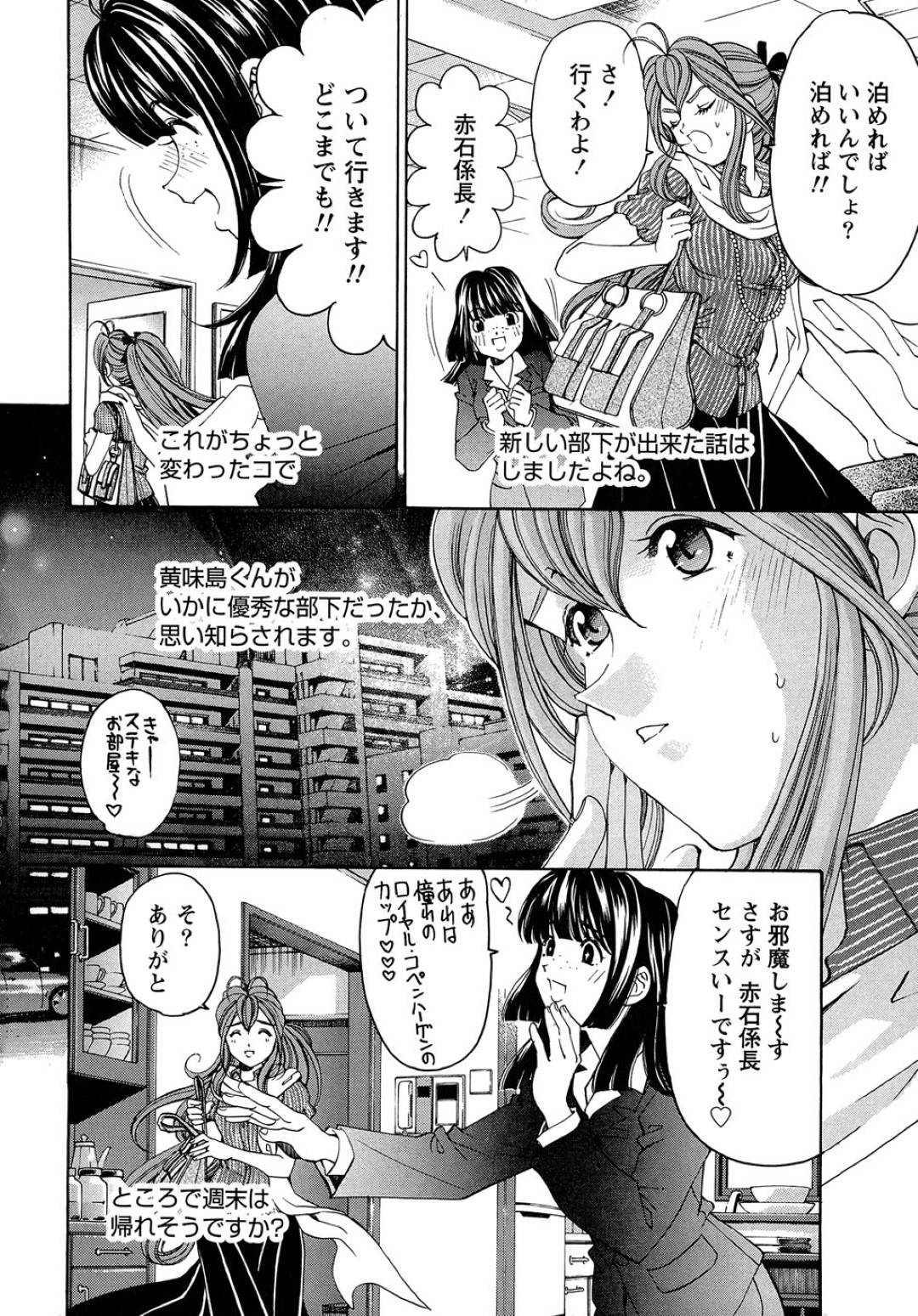 【エロ漫画】欲情した主人公に流されてエッチな事をするスレンダーお姉さん…手マンやクンニなどをされた彼女は感じるようになっていき、その場で着衣中出しセックスしてしまう！【小林拓己:ヴァージンな関係R 1 Chapeter4 それぞれのユーウツ】