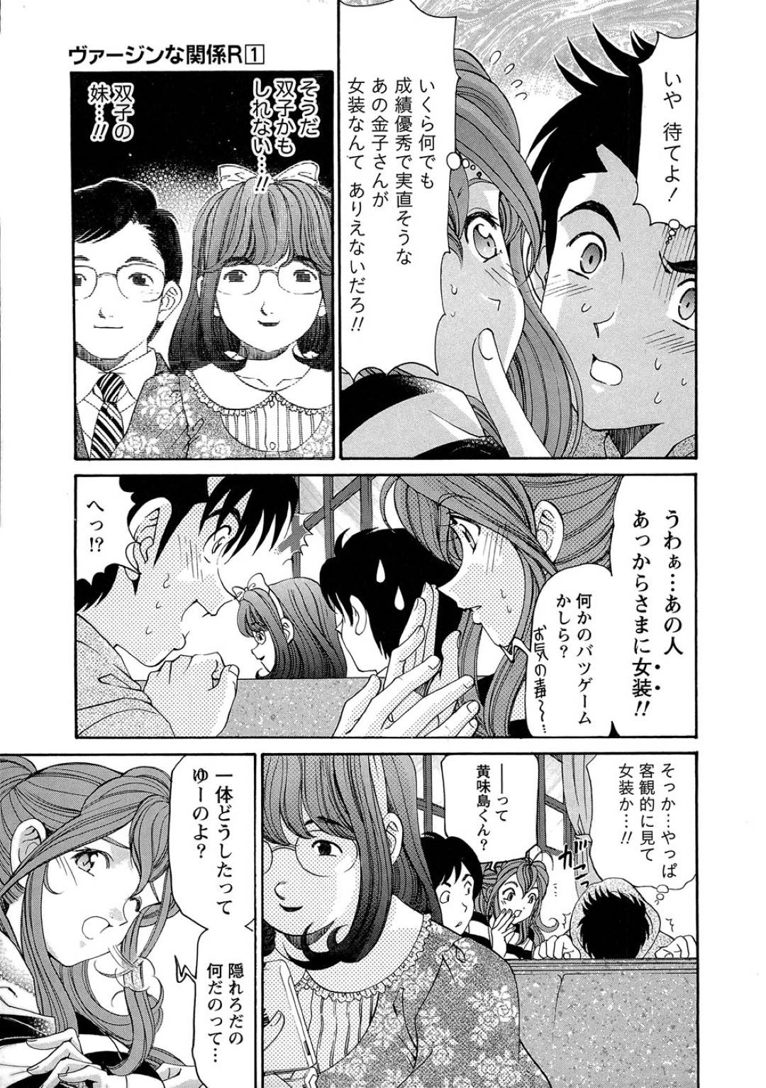 【エロ漫画】彼氏と家でイチャラブセックスし続けるスレンダーお姉さん…彼女は彼に乳首責めやクンニなどをさせて濡れ濡れになったあと、正常位で生ハメさせる！【小林拓己:ヴァージンな関係R 1 Chapeter3 クライシスin七色町】