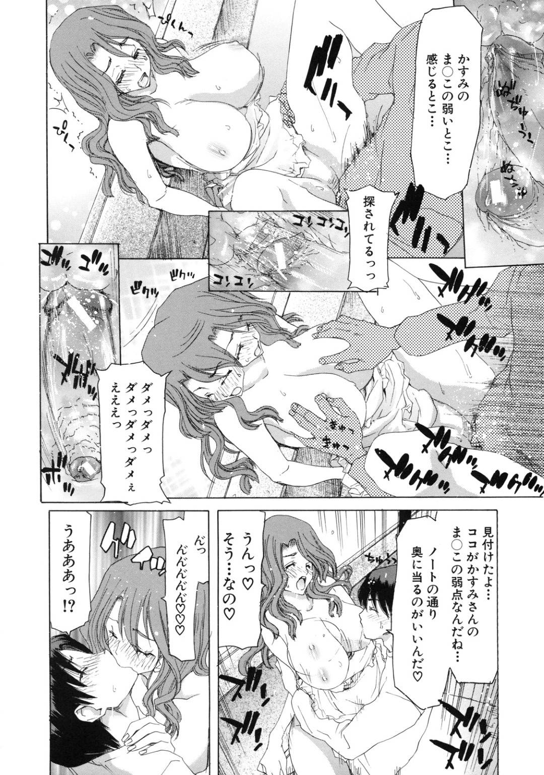 【エロ漫画】ひょんな事がきっかけで近所に住む青年と不倫をするムチムチ人妻…彼女は童貞な彼に立ちバックや正常位でガン突きファックさせては中出しでヨガりまくる！【堀博昭:delusion's note】