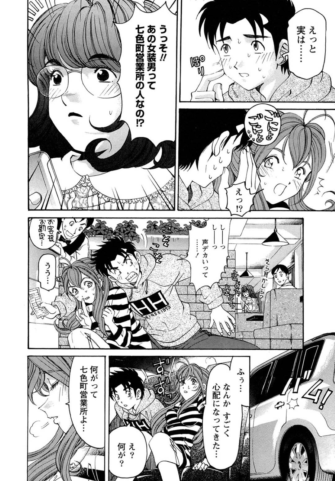 【エロ漫画】彼氏と家でイチャラブセックスし続けるスレンダーお姉さん…彼女は彼に乳首責めやクンニなどをさせて濡れ濡れになったあと、正常位で生ハメさせる！【小林拓己:ヴァージンな関係R 1 Chapeter3 クライシスin七色町】