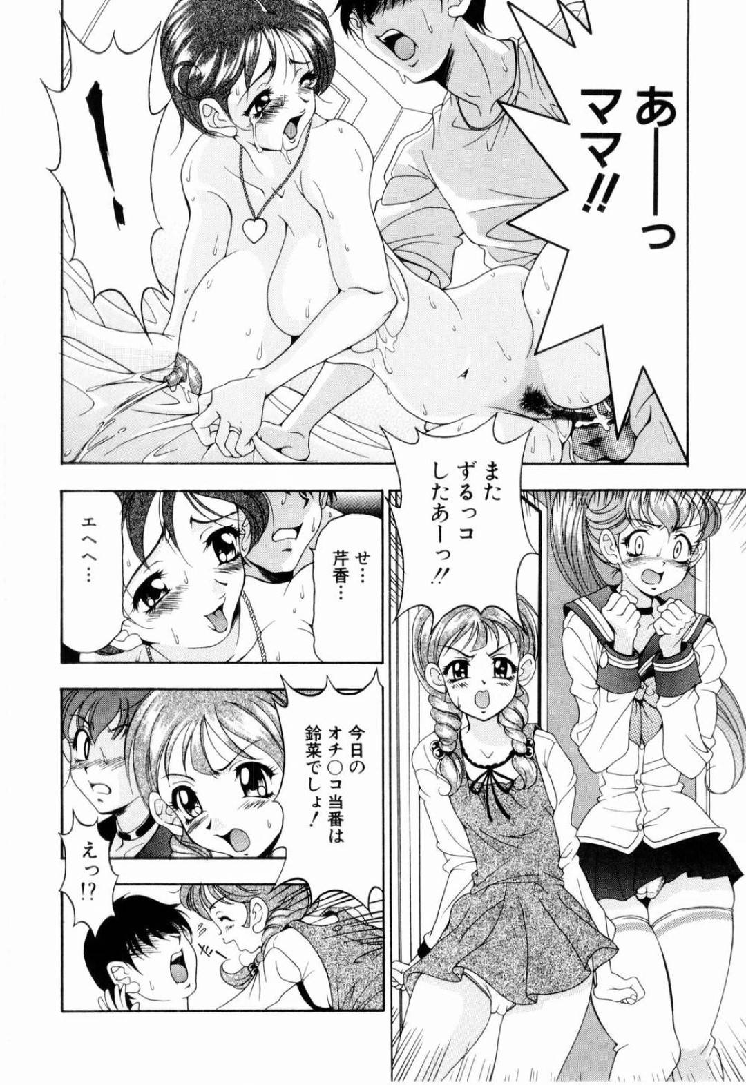 【エロ漫画】主人公を取り合ってハーレム乱交セックスするムチムチ女教師とJKたち…彼女たちは彼に手コキやフェラ、パイズリなどをした挙げ句、何度も中出しさせる！【上高野御池:トキメキじかけのマッシュルーム】