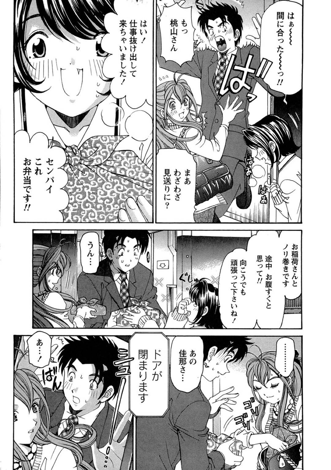 【エロ漫画】同棲している主人公とイチャラブセックスするスレンダー彼女…従順な彼女は乳首舐めや手マンなどの愛撫を受けた後、正常位やバックでハメられて感じまくる！【小林拓己:ヴァージンな関係R 1】