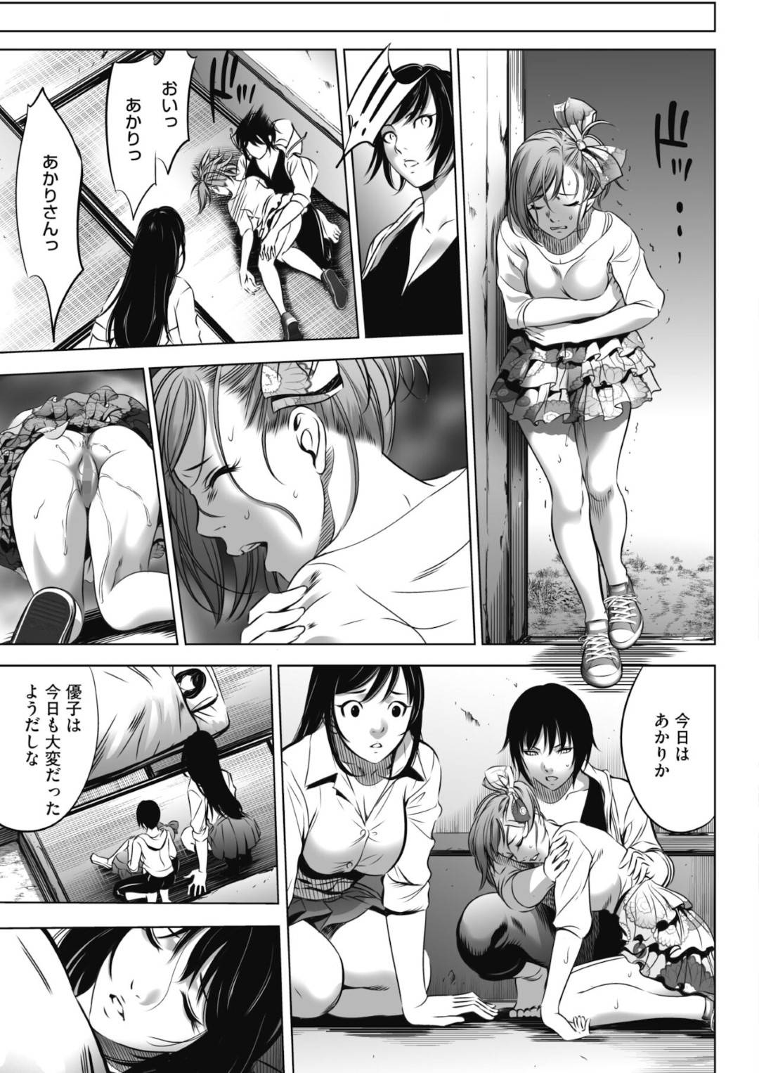 【エロ漫画】巨大な鬼の囚われの身となってしまったクールな巨乳お姉さん…欲情した勃起状態の彼のされるがままの彼女は無理矢理チンポを挿入されて中出しレイプされてしまう！【さいこ:鬼ゲーム 第2話 後編】