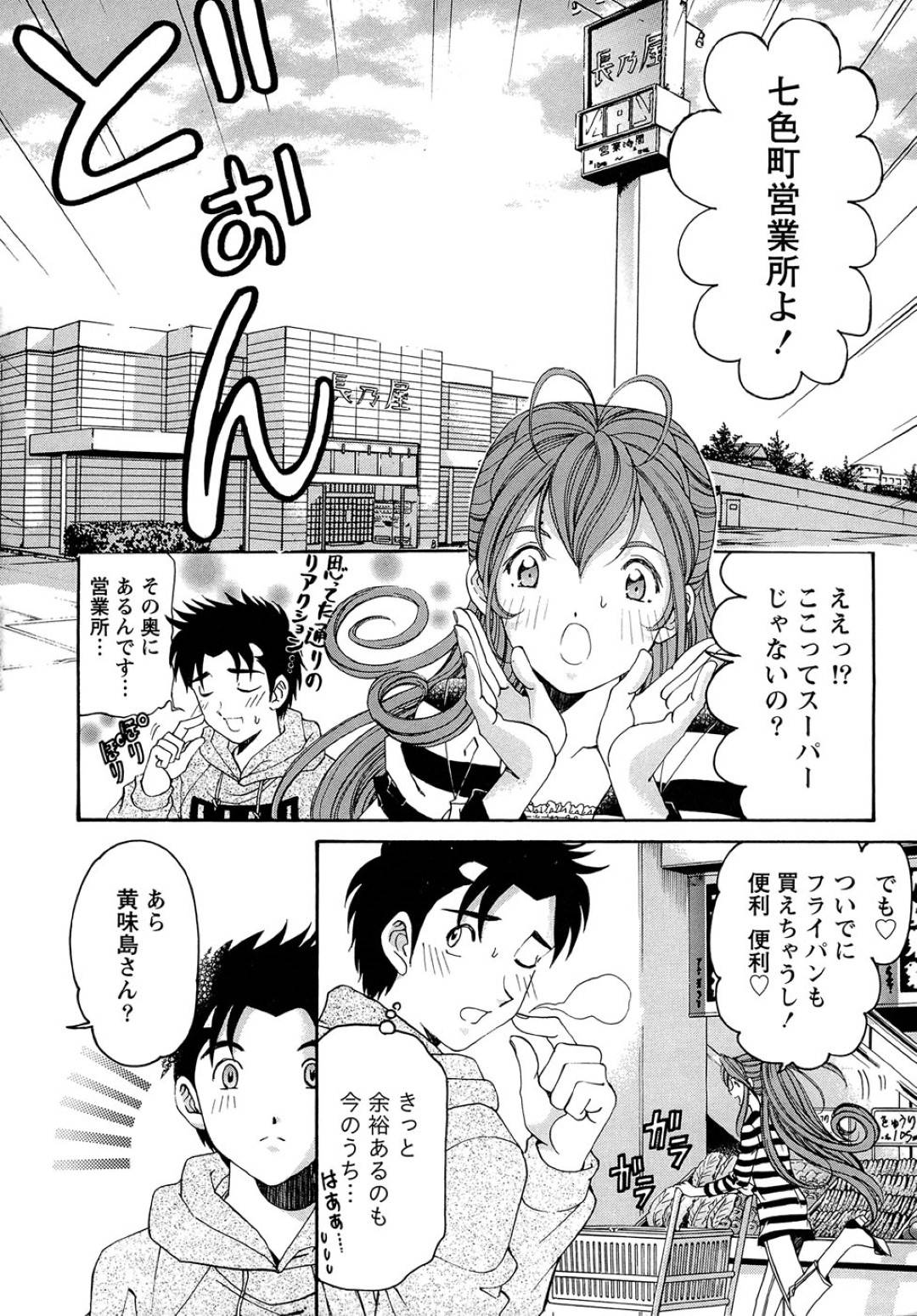 【エロ漫画】彼氏と家でイチャラブセックスし続けるスレンダーお姉さん…彼女は彼に乳首責めやクンニなどをさせて濡れ濡れになったあと、正常位で生ハメさせる！【小林拓己:ヴァージンな関係R 1 Chapeter3 クライシスin七色町】