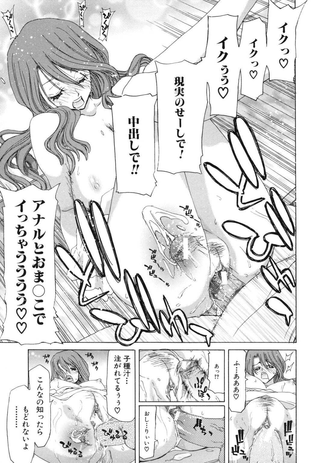 【エロ漫画】ひょんな事がきっかけで近所に住む青年と不倫をするムチムチ人妻…彼女は童貞な彼に立ちバックや正常位でガン突きファックさせては中出しでヨガりまくる！【堀博昭:delusion's note】