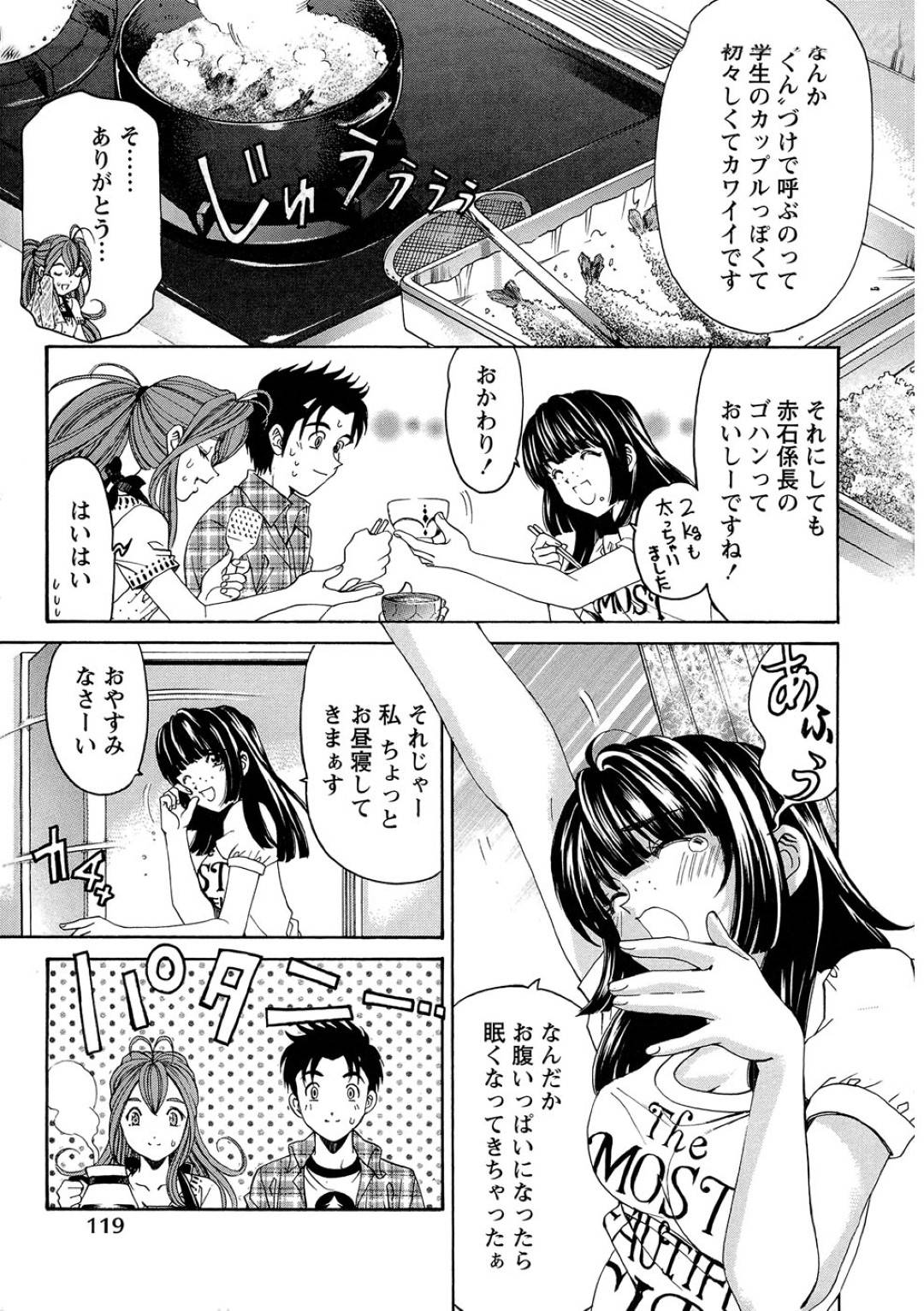 【エロ漫画】欲情した主人公に流されてエッチな事をするスレンダーお姉さん…手マンやクンニなどをされた彼女は感じるようになっていき、その場で着衣中出しセックスしてしまう！【小林拓己:ヴァージンな関係R 1 Chapeter4 それぞれのユーウツ】