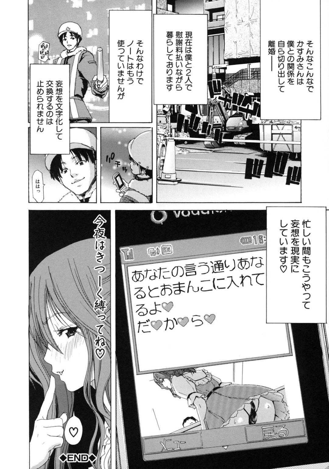 【エロ漫画】ひょんな事がきっかけで近所に住む青年と不倫をするムチムチ人妻…彼女は童貞な彼に立ちバックや正常位でガン突きファックさせては中出しでヨガりまくる！【堀博昭:delusion's note】