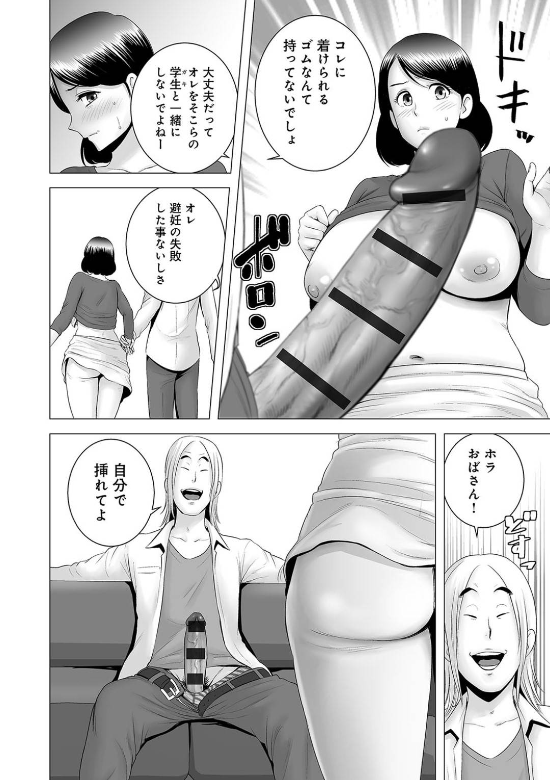 【エロ漫画】娘の彼氏に弱みを握られてしまったムチムチ母…脅された彼女は抵抗する事ができず、中出しセックスさせられて不覚にも感じてしまう！【山雲:クローゼット~母の願い~】