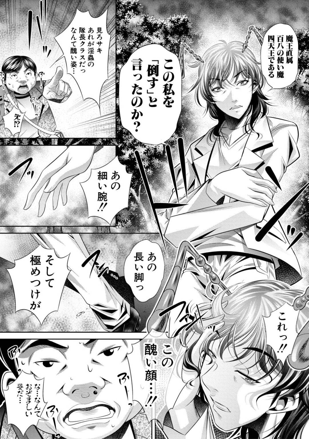 【エロ漫画】魔法少女に変身する為にザーメンエナジーを貯める事となった巨乳JK…ザーメンを貯める為にキモオタとセックスする事なった彼女はレイプ気味に正常位でチンポをハメられる！【NABURU:魔法少女ラブラブライブ】