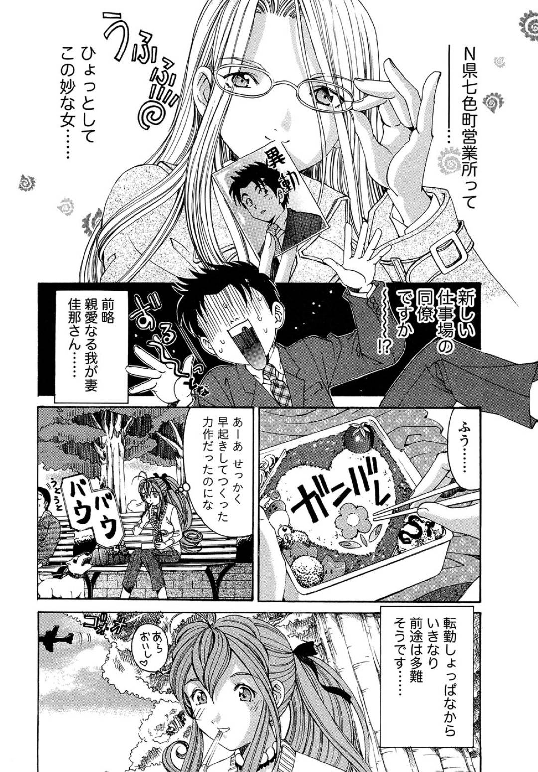 【エロ漫画】同棲している主人公とイチャラブセックスするスレンダー彼女…従順な彼女は乳首舐めや手マンなどの愛撫を受けた後、正常位やバックでハメられて感じまくる！【小林拓己:ヴァージンな関係R 1】