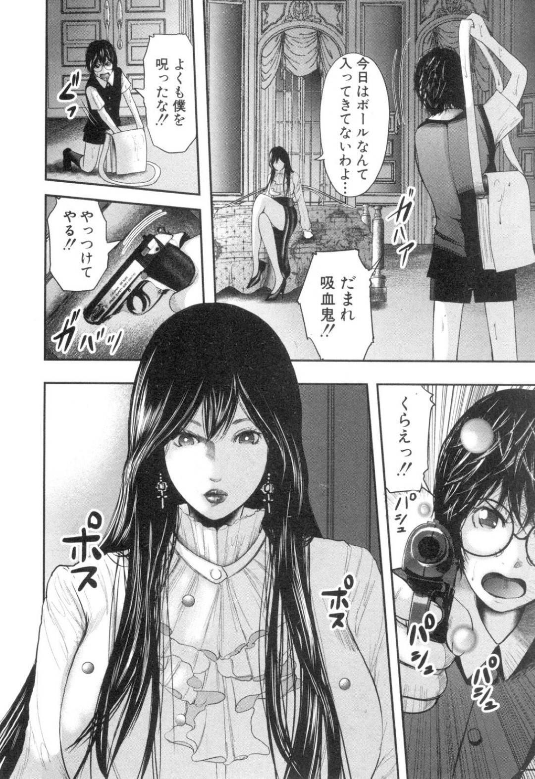 【エロ漫画】屋敷に忍び込んだ少年を誘惑する色白なヴァンパイアお姉さん…彼に興味津々な彼女はフェラ抜きした挙げ句、騎乗位で筆おろしセックスする！【おたらい零:ミセスヴァンパイア】