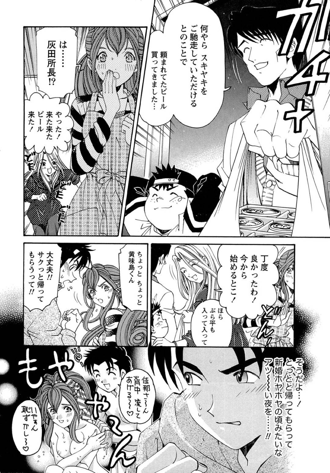 【エロ漫画】彼氏と家でイチャラブセックスし続けるスレンダーお姉さん…彼女は彼に乳首責めやクンニなどをさせて濡れ濡れになったあと、正常位で生ハメさせる！【小林拓己:ヴァージンな関係R 1 Chapeter3 クライシスin七色町】