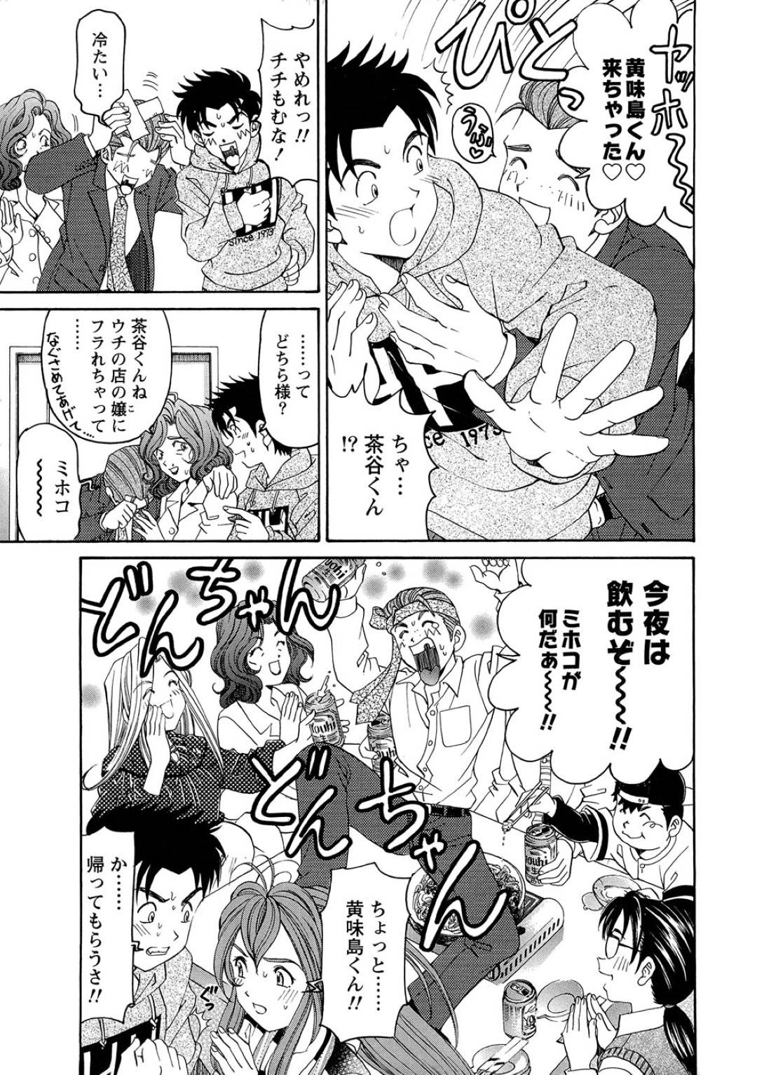 【エロ漫画】彼氏と家でイチャラブセックスし続けるスレンダーお姉さん…彼女は彼に乳首責めやクンニなどをさせて濡れ濡れになったあと、正常位で生ハメさせる！【小林拓己:ヴァージンな関係R 1 Chapeter3 クライシスin七色町】