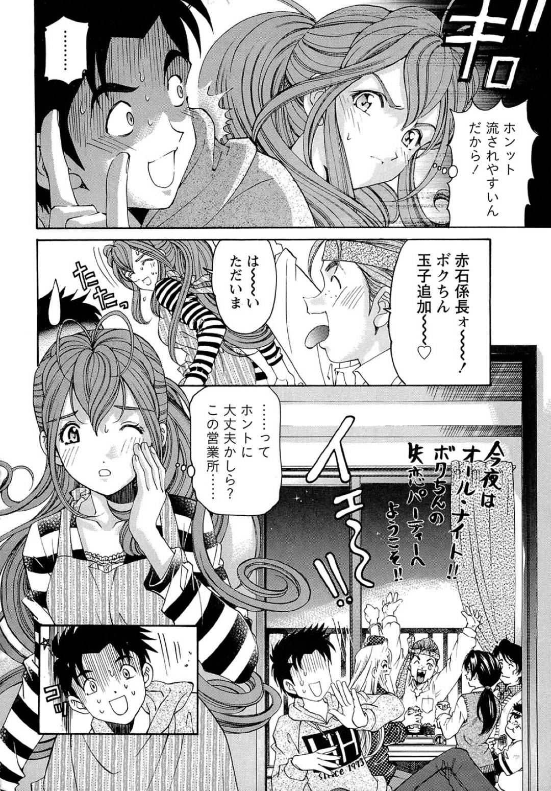 【エロ漫画】彼氏と家でイチャラブセックスし続けるスレンダーお姉さん…彼女は彼に乳首責めやクンニなどをさせて濡れ濡れになったあと、正常位で生ハメさせる！【小林拓己:ヴァージンな関係R 1 Chapeter3 クライシスin七色町】