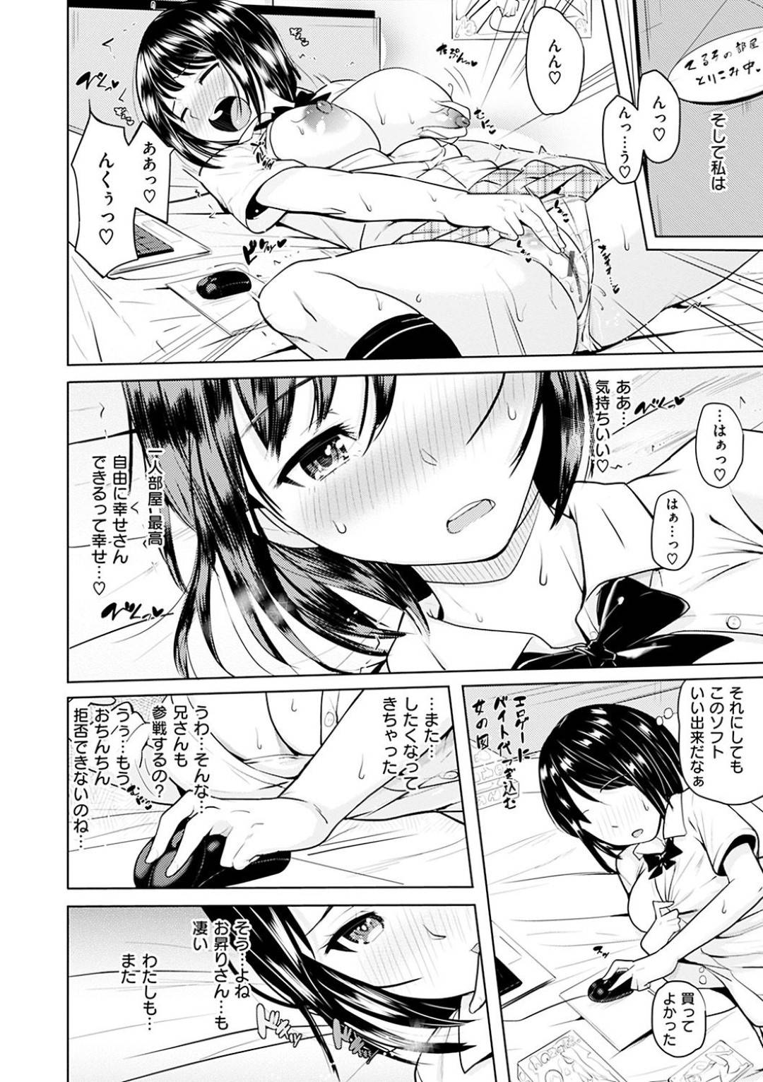 【エロ漫画】欲情した弟たちに流されてエッチなことをするスレンダーJK…されるがままとなった彼女は正常位やバックでハメられて不覚にも感じてしまう！【ナックルカーブ:てる子ちゃん家のお昇りさん事】