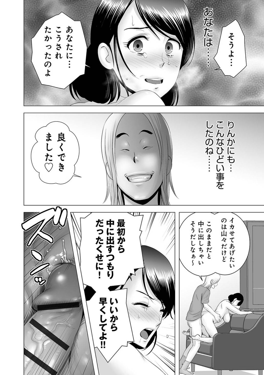 【エロ漫画】娘の彼氏に弱みを握られてしまったムチムチ母…脅された彼女は抵抗する事ができず、中出しセックスさせられて不覚にも感じてしまう！【山雲:クローゼット~母の願い~】