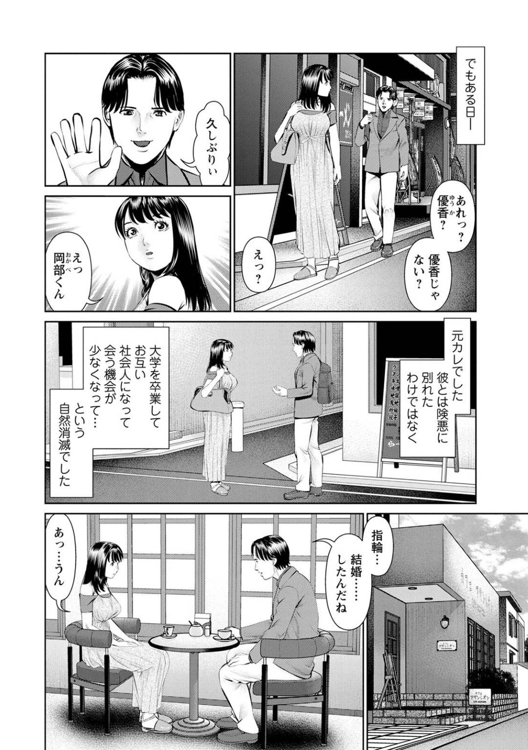 【エロ漫画】寝取られフェチな旦那を興奮させる為に不倫した妄想を語りながら旦那とセックスするスレンダー美人妻…いつも以上に勃起した彼にがん突きピストンされた彼女は最終的に中出しされてアクメしまくる！【usi:妄想妻 第1話 きっかけは元カレ】