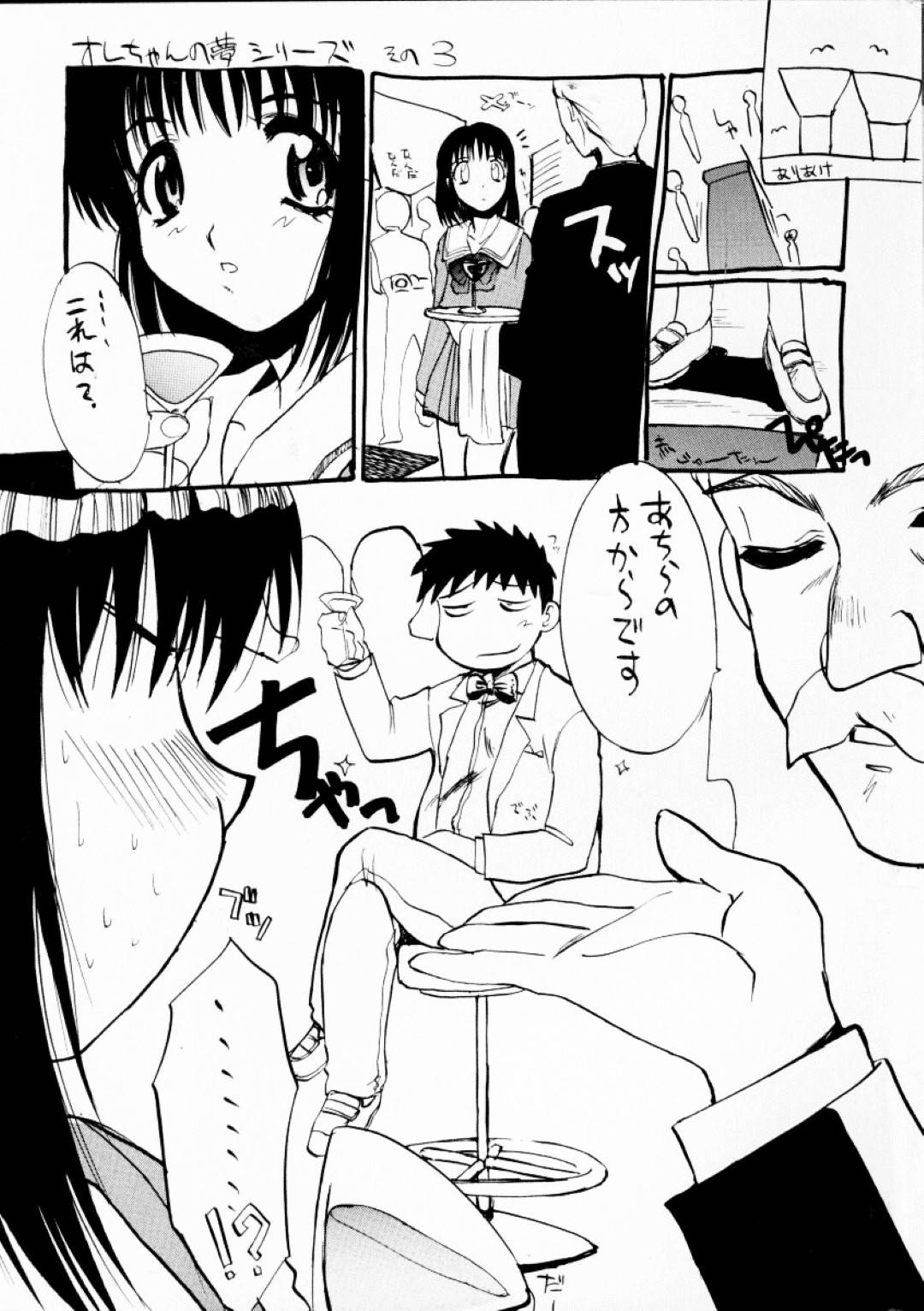 【エロ漫画】男たちに監禁されて陵辱を受け続けるスレンダーOL…肉便器としてされるがままの彼女は無理矢理フェラをさせられたり、膣やアナルを犯されたりとやりたい放題される！【板場広し:行き先は行き止まり 前編】