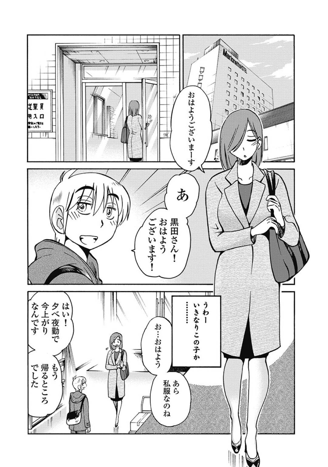 【エロ漫画】同窓会で再会した元カレと不倫するようになった欲求不満な人妻…すっかりハマってしまった彼女は騎乗位で自ら腰を振って求めるようになる！【艶々:しおりの日記 第3話 リスク】