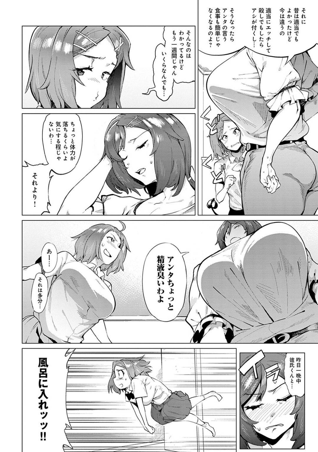 【エロ漫画】娘の巨漢な彼氏にエッチな事を迫られてしまったサキュバスママ…断りきれない彼女は彼に流されて手マンされたり、バックでハメられたりしてアヘ顔絶頂する！【ヲカシヤ:夢魔ママの佐久真さん】