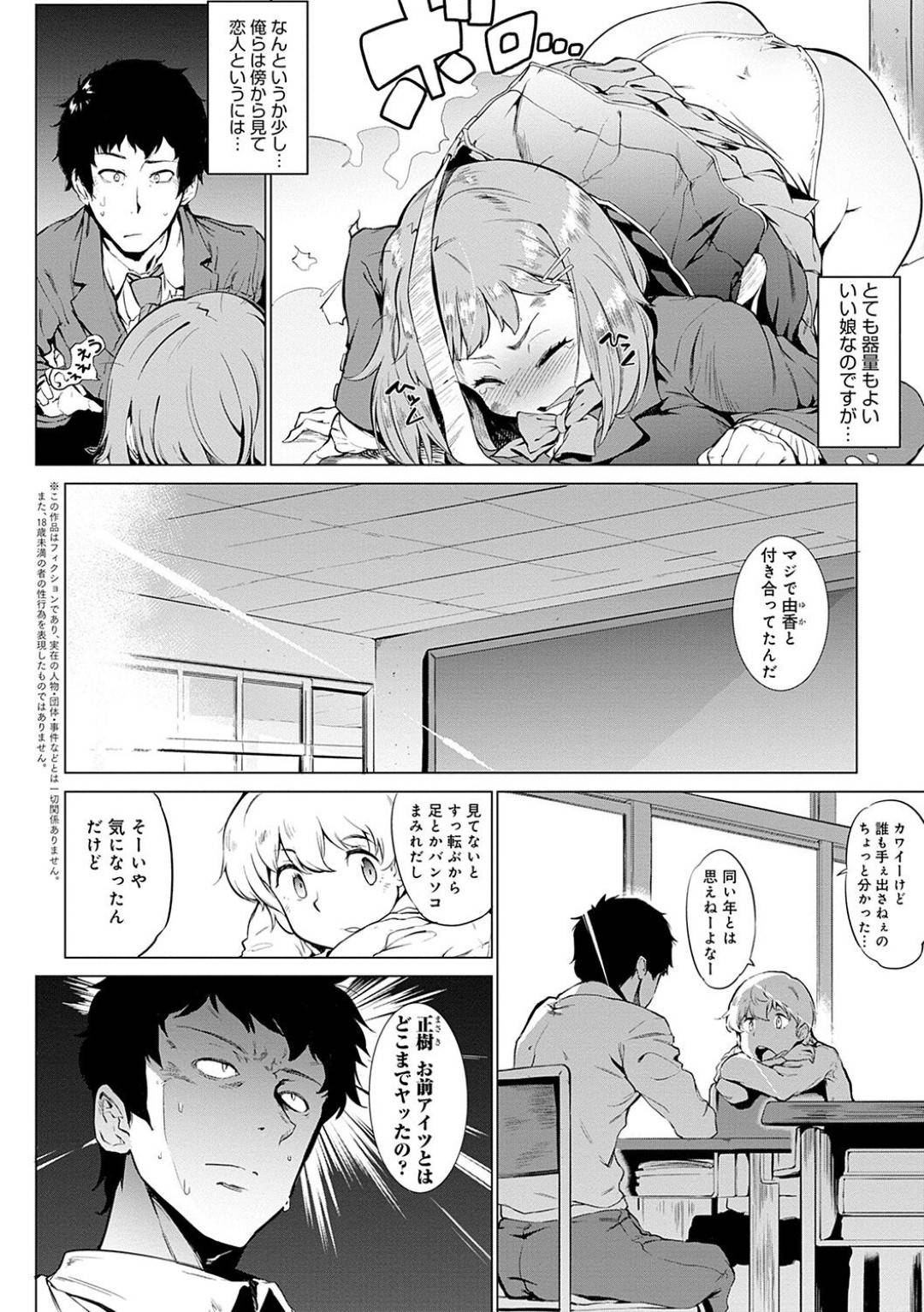 【エロ漫画】同級生の男子と付き合うようになったムチムチ巨乳JK…彼とのエッチな行為がエスカレートした彼女は野外でパイズリご奉仕したり、生ハメ中出しさせたりとやりたい放題する！【ワカシヤ:シてなさそうな子と】