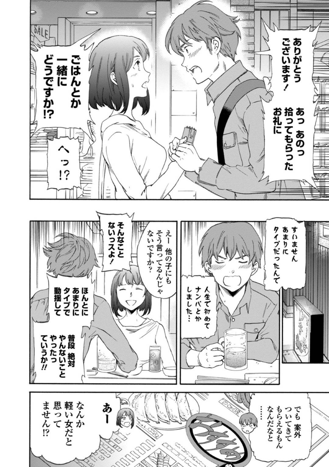 【エロ漫画】知り合いの男と不倫関係になったスレンダーお姉さん…彼女は彼に流されてバックや対面座位などの体位で中出しセックスしてはアクメする！【Cuvie:最低の再会】