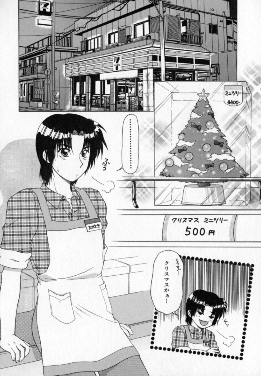 【エロ漫画】久しぶりに再開した主人公と付き合うようになった幼馴染娘…彼と家でエッチな展開になった彼女は中出しイチャラブセックスで感じまくる【矢間野狐:てっぺんの星】