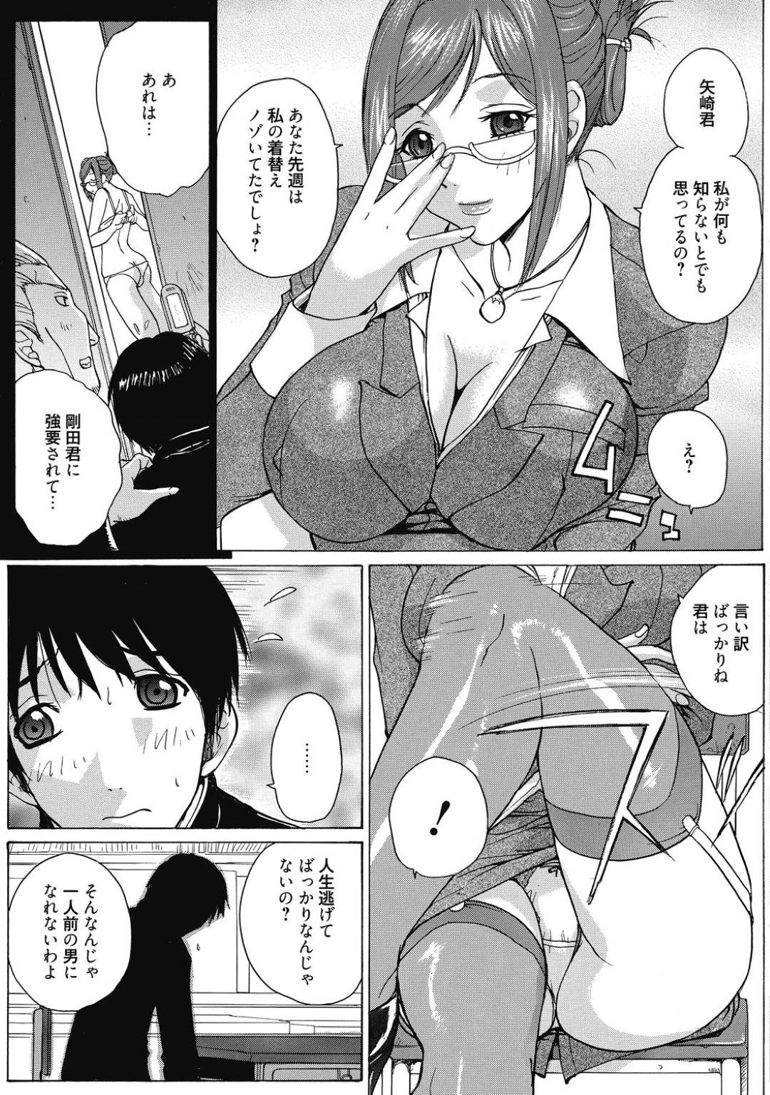 【エロ漫画】教え子に筆おろし指導を迫る淫乱おっぱい教師…彼女は彼にフェラやパイズリなどのご奉仕をした挙げ句、中出しまでもさせてしまう！【kika=ざる:エリカ先生の個人指導】