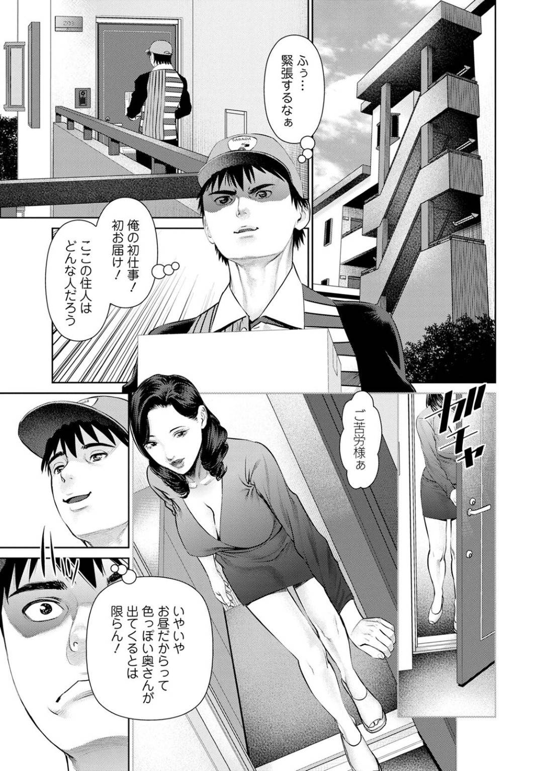 【エロ漫画】宅配業者の男を家に招き入れて不倫するスレンダー人妻…欲情した彼にディープキスされたり、乳首責めされたりと好き放題された彼女は正常位でハメられては感じまくる！【usi:妄想妻 第7話 宅配便】