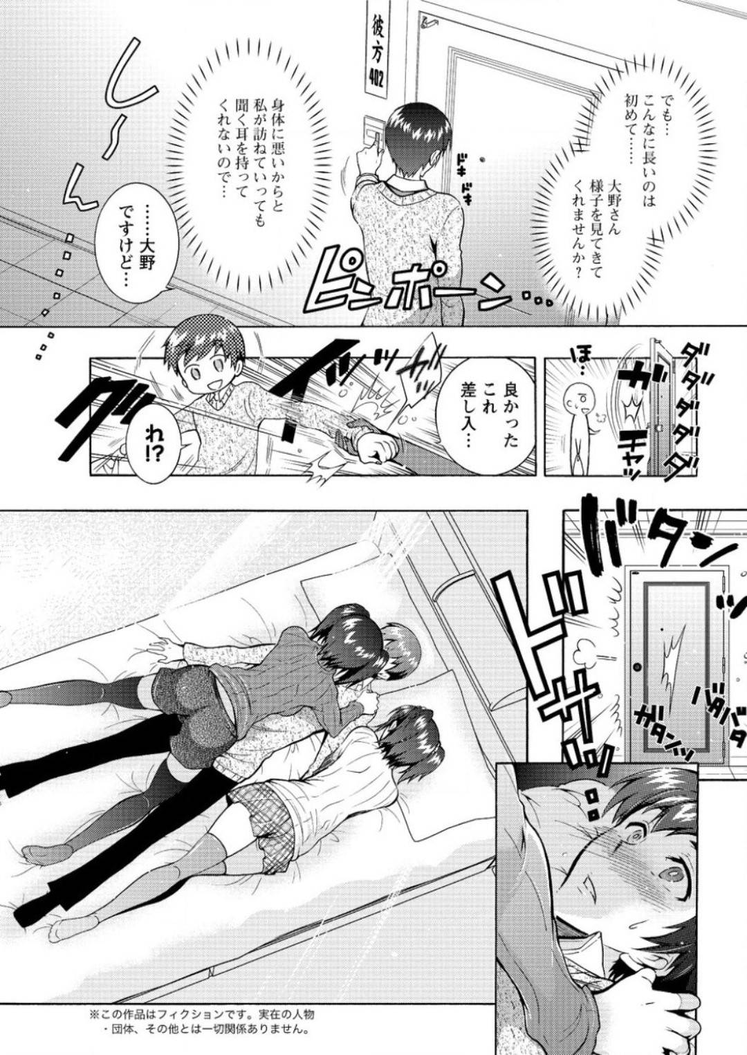 【エロ漫画】シェアハウスに住む主人公を取り合うようにエッチな事をする淫乱姉妹…彼女たちは彼にパイズリやフェラなどをした挙げ句、生ハメ3Pセックスし続ける！【ほんだありま:ふしだらシェアハウス】