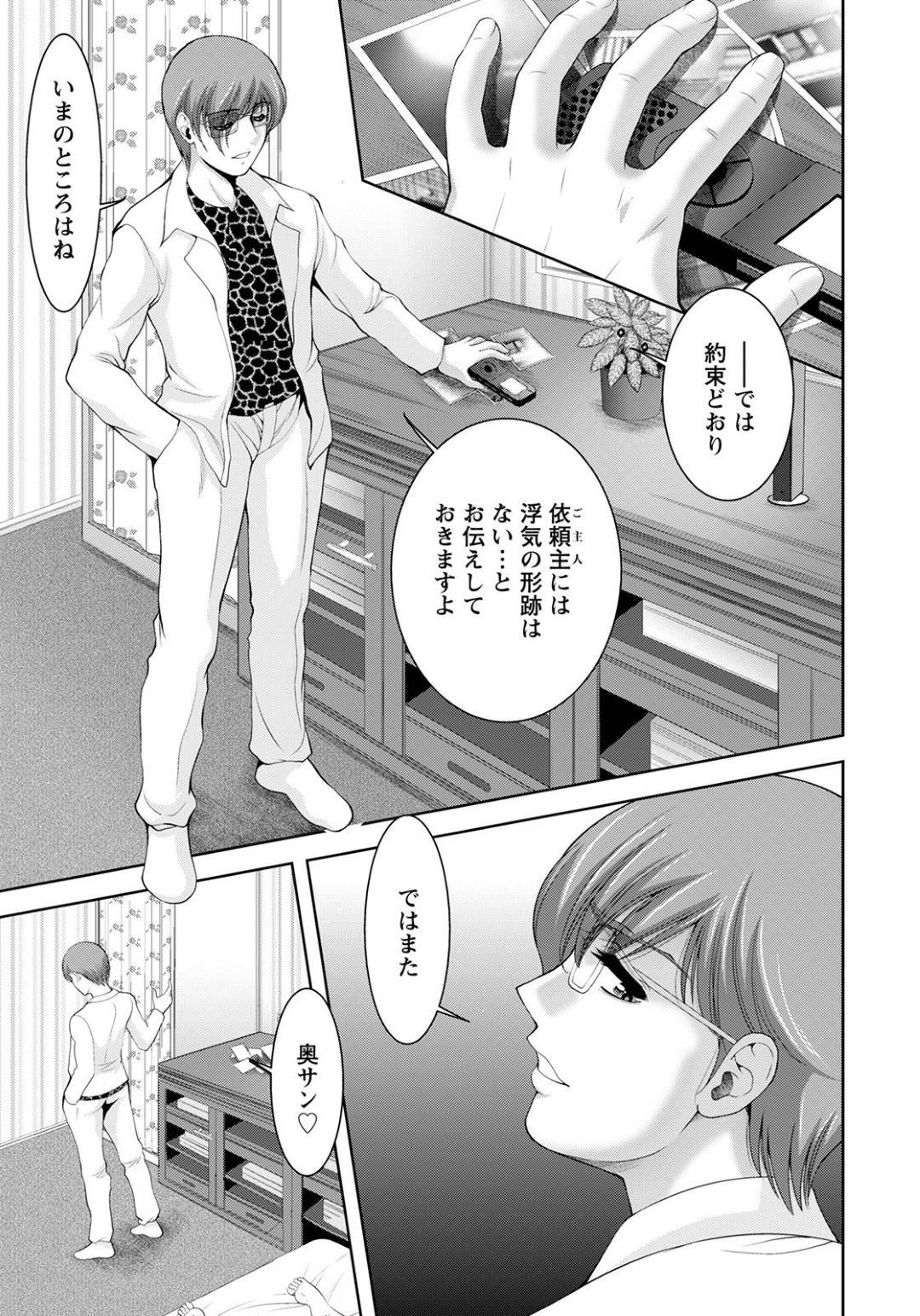 【エロ漫画】拉致監禁されて男から陵辱を受け続けるムチムチ人妻…抵抗できない彼女たちは彼にフェラさせられたり、中出しレイプされたりとやられ放題！【朝倉満:ドスケベ探偵オタワラさん】